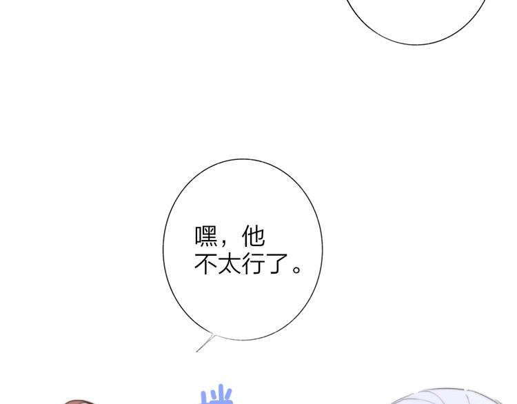 第34话 傲娇小迷弟？61