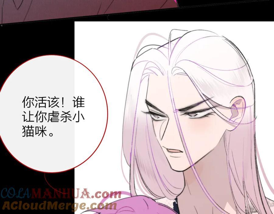 第61话 这难道是真的……？84