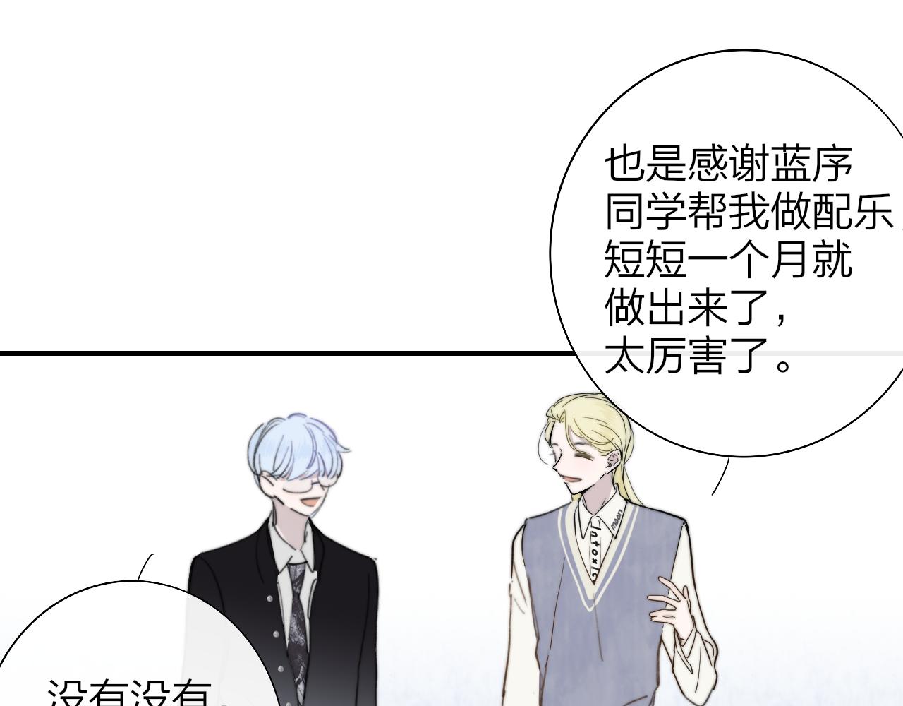 第37话 他是不是更适合你一些……21