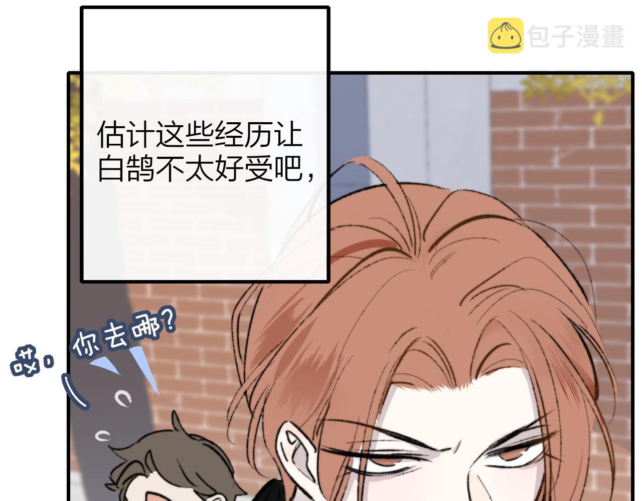第3话 爱的号码牌54