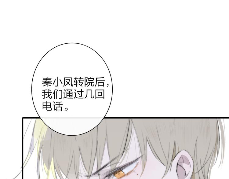 秦小凤篇 后来，我们都长大了24