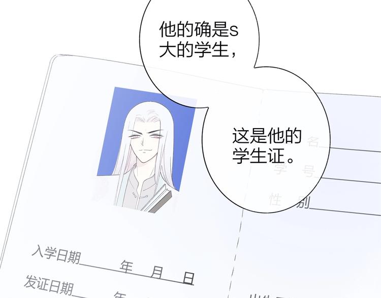第33话 曾经的偶像59