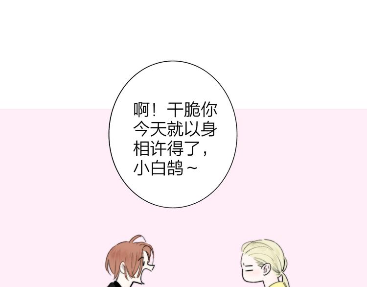 第69话 答应我的事62