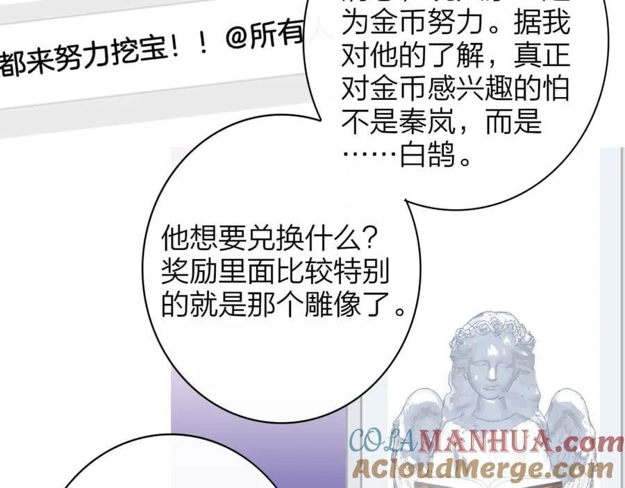 第63话 最后的密码80