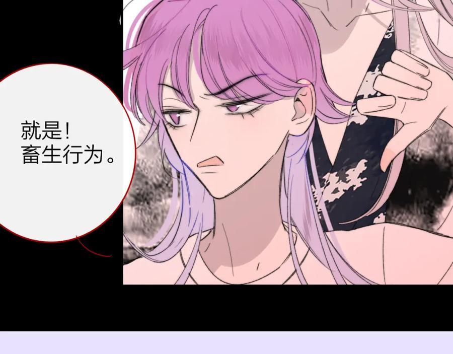 第61话 这难道是真的……？85