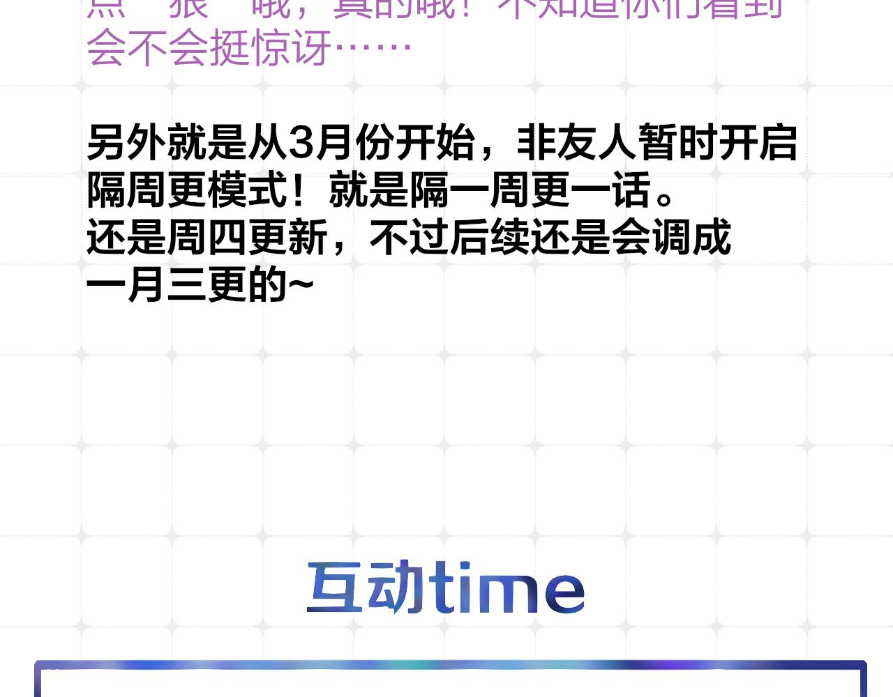 第8话 私照流出？！115