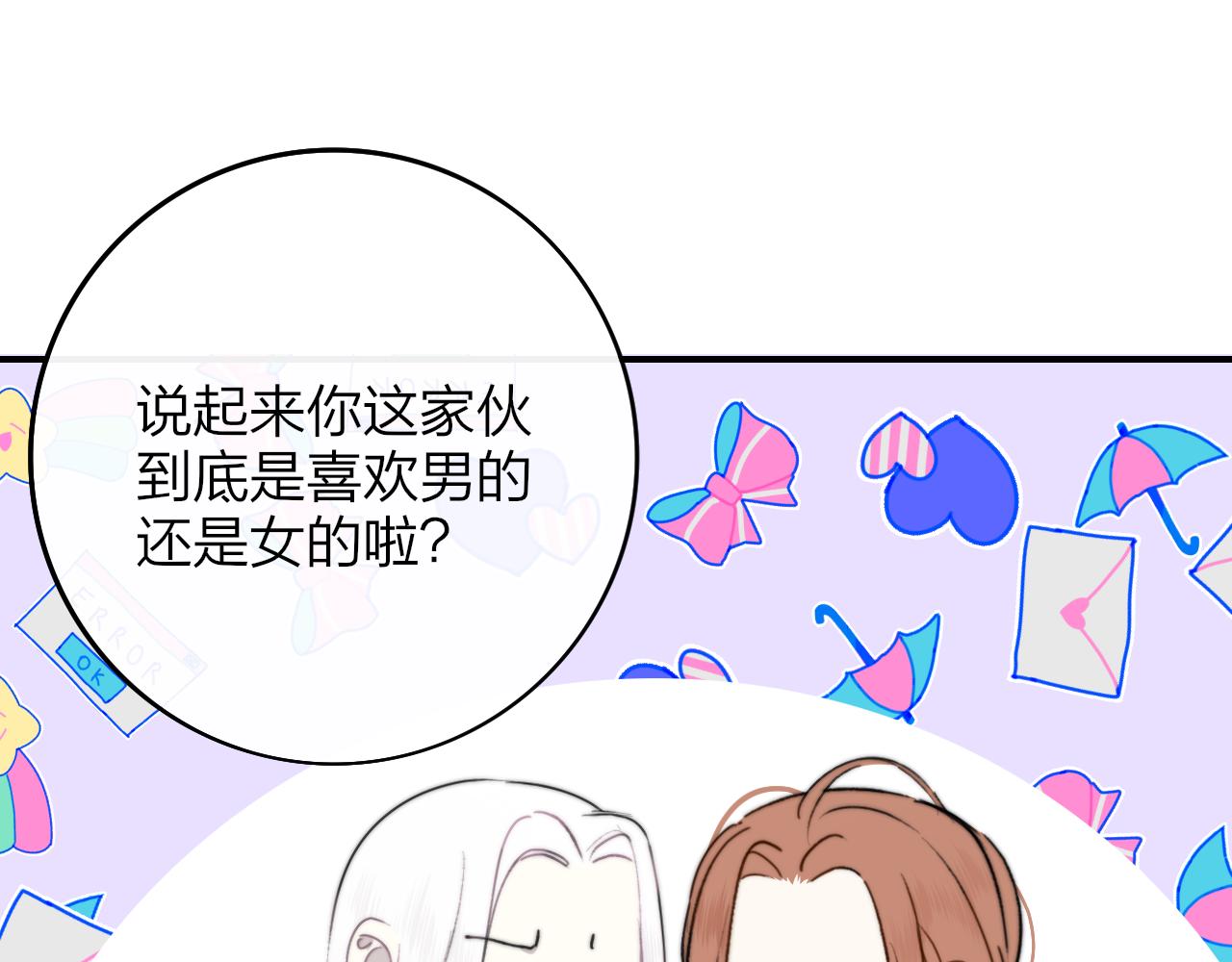 第23话 找对象！87