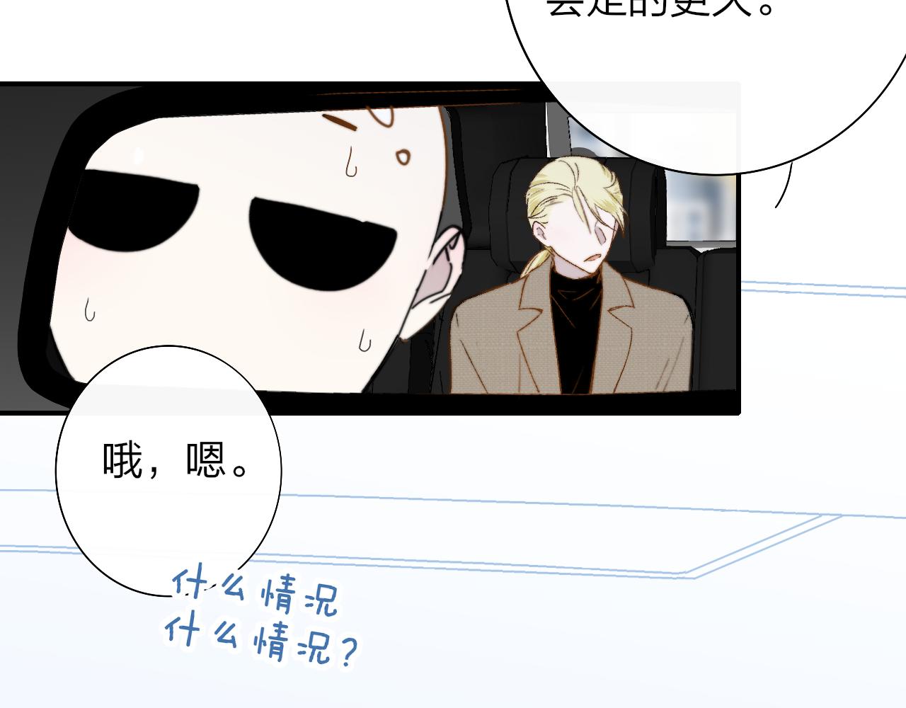 第27话 是喜欢吗？86