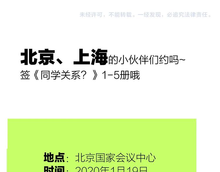 第43话 别的想法89