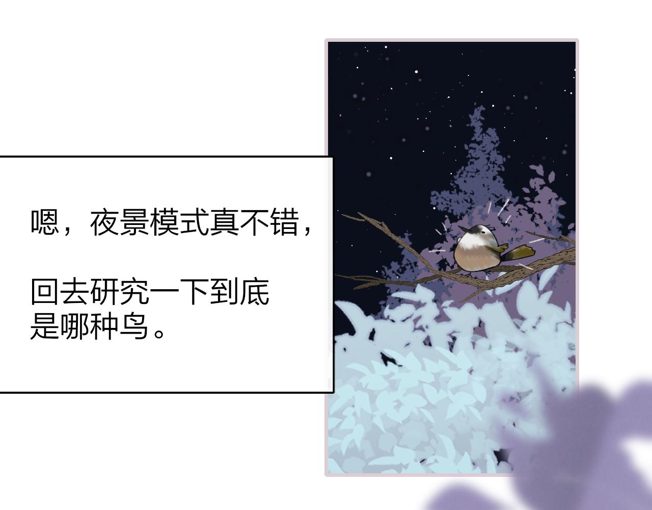 第25话 你喜欢他吗？！96