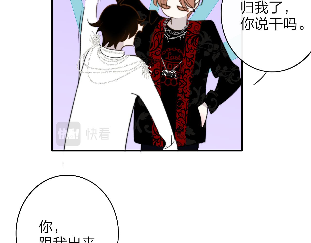 第25话 你喜欢他吗？！69