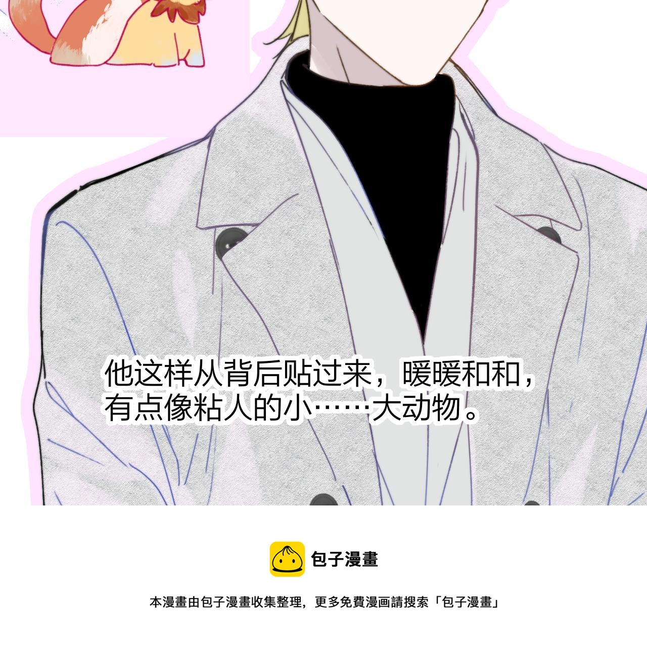 第16话 背后贴贴80