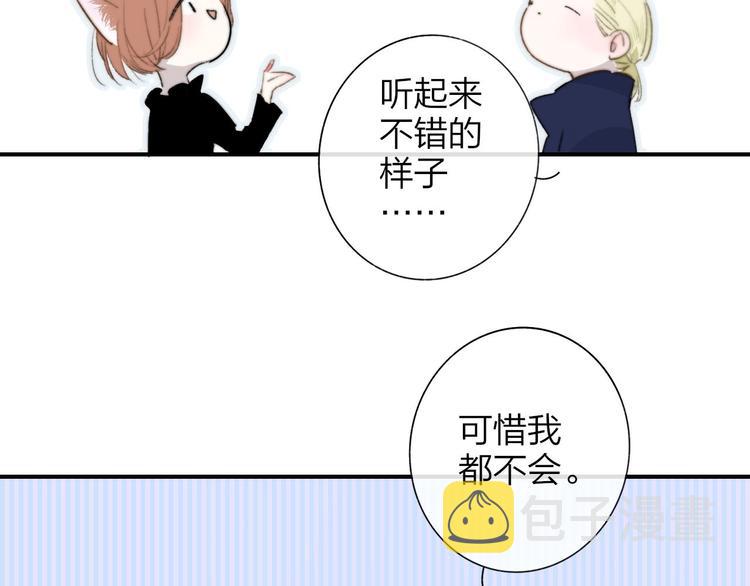 第40话 狐狸与王子62