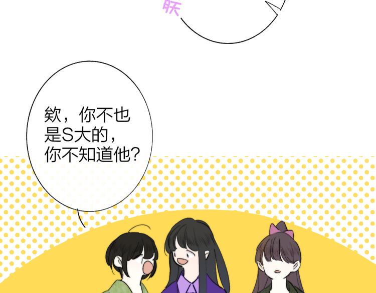 第58话 情敌？助攻？17