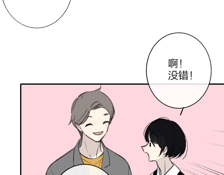 第5话 你和我的世界42