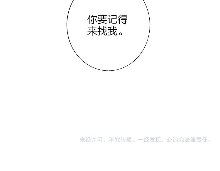 第50话 被信任的感觉67