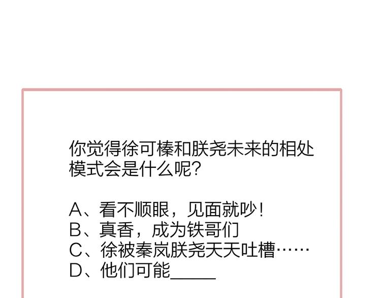 第31话 徐可榛106