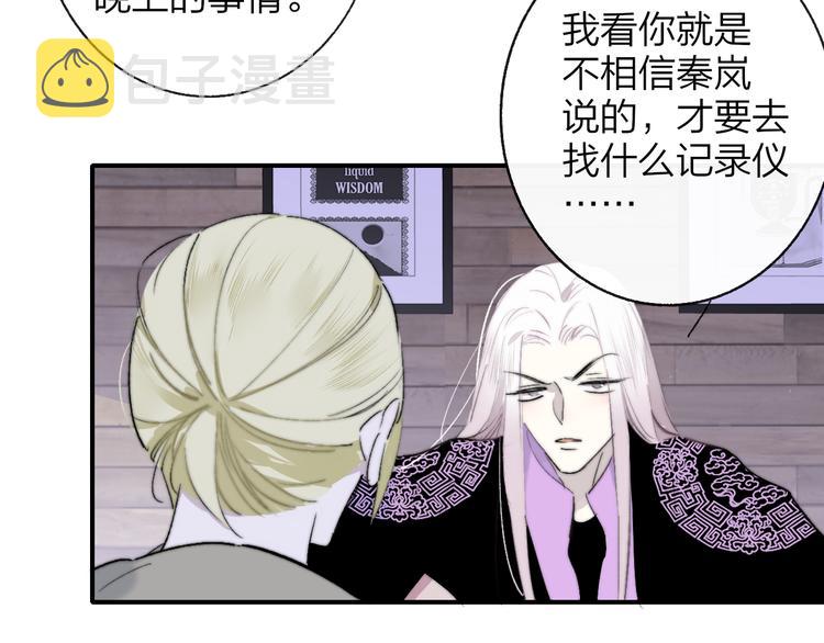 第58话 情敌？助攻？68