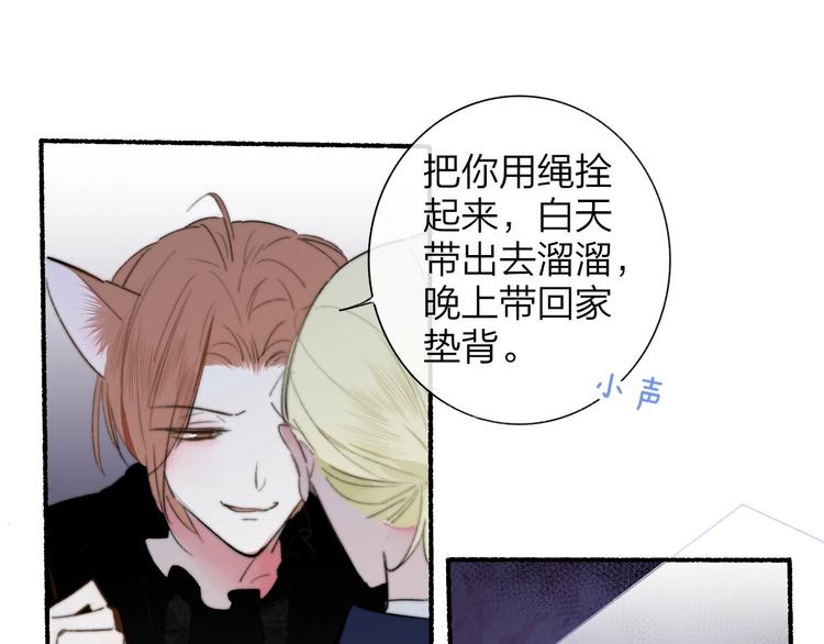 第40话 狐狸与王子81