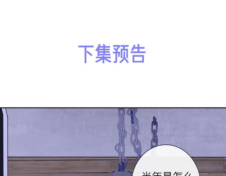 第58话 情敌？助攻？86