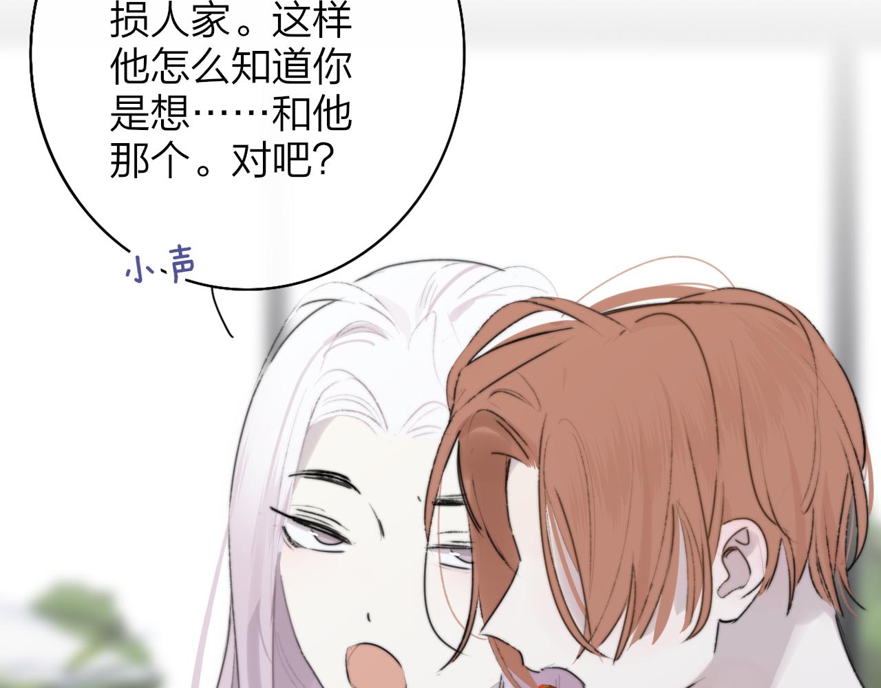 第24话 他和很多人约会！52