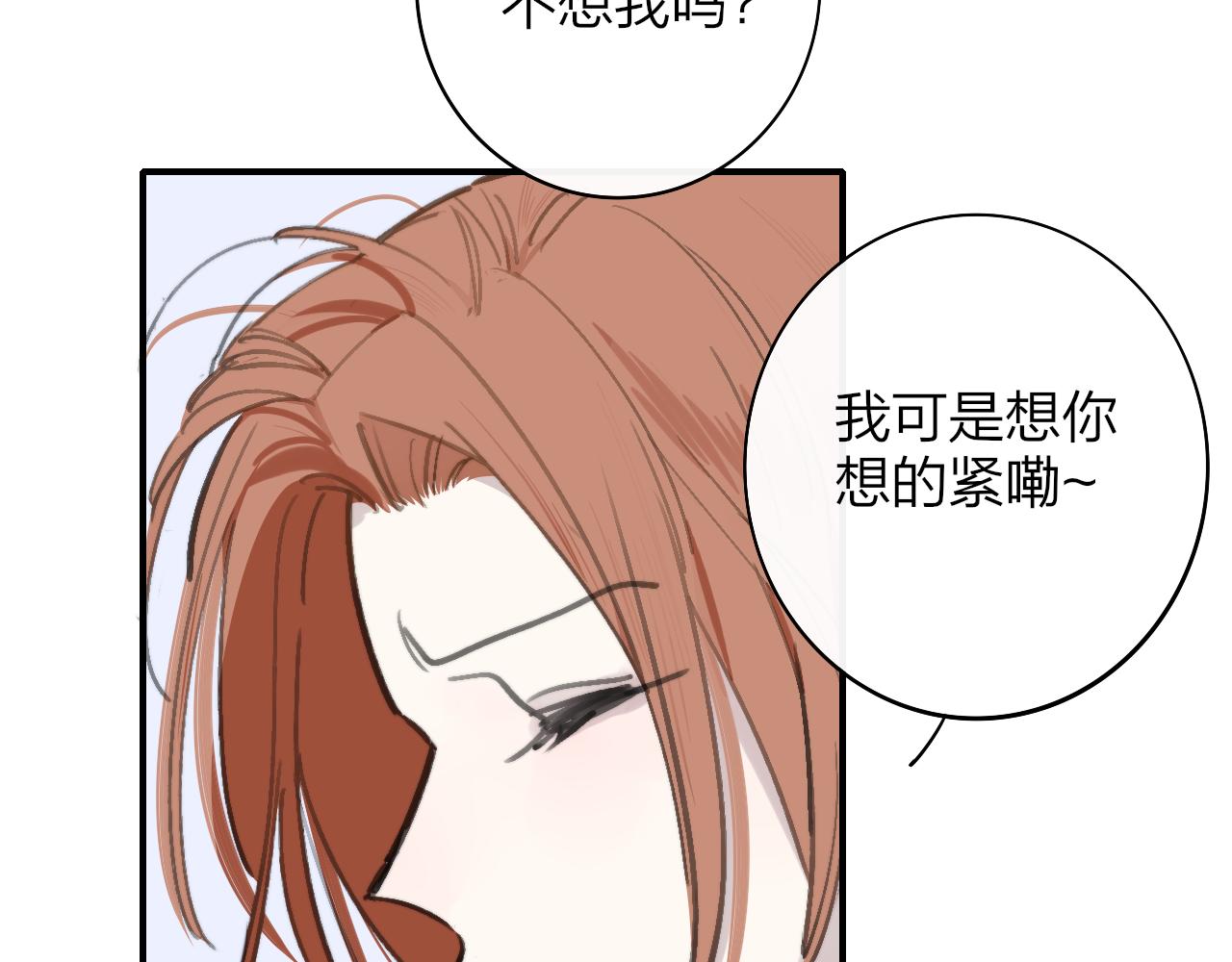 第2话 你难道不想我吗？85