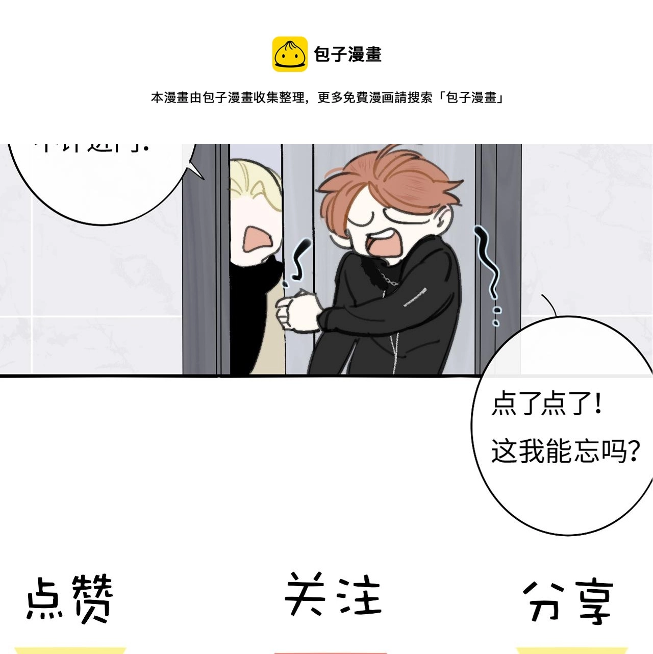 第12话 更近一点100