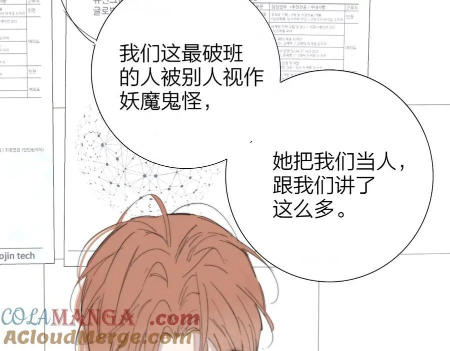 第79话 自由是种能力72