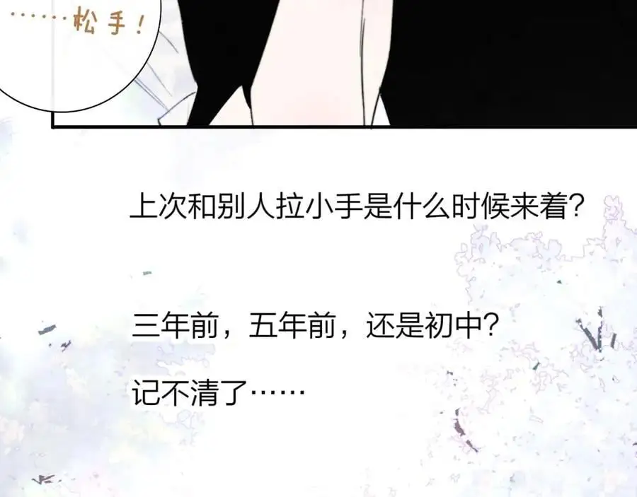 第70话 约会（中）52