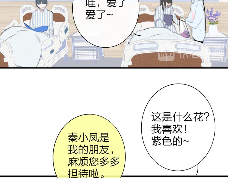 秦小凤篇 你喜欢什么样的人？70