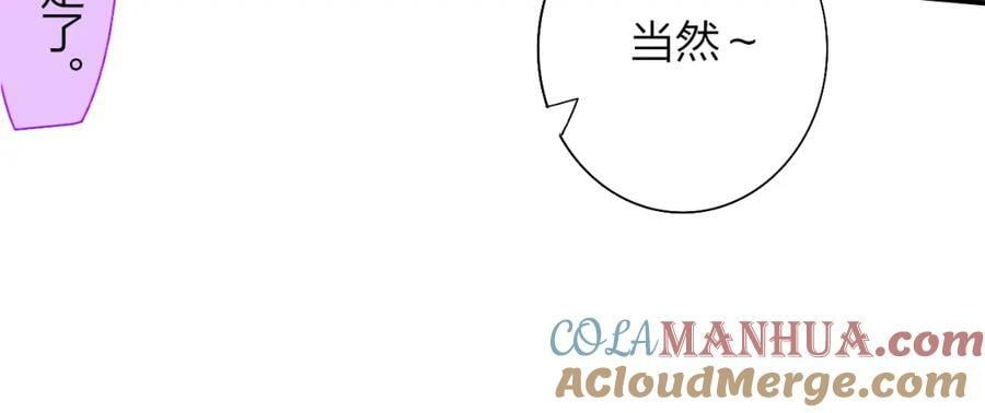 第52话 他是恋爱还是发财？57