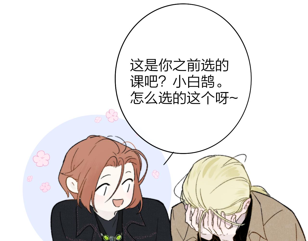 第28话 拉小手？65