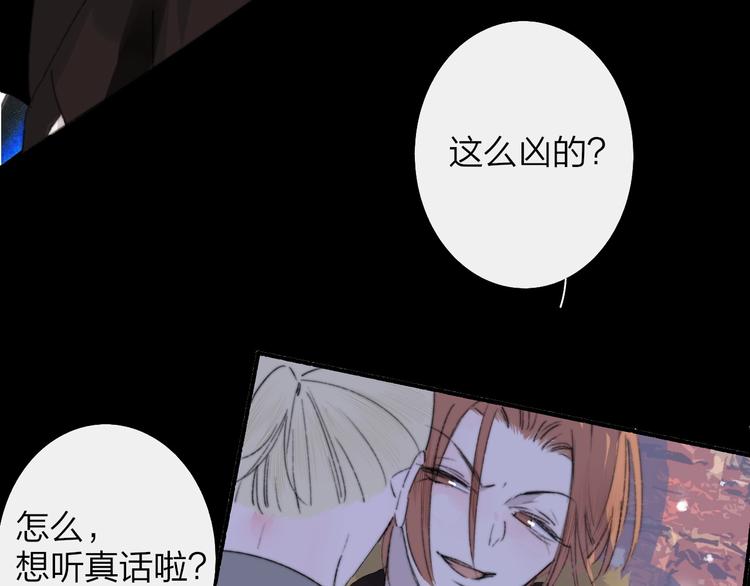 第61话 别再骗我62