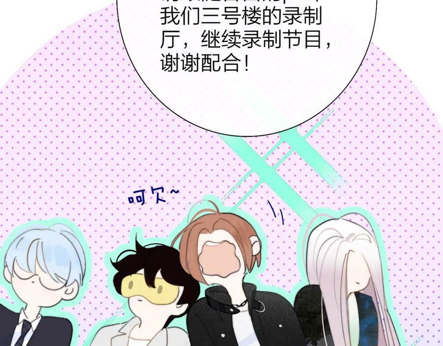 第54话 他喜欢我……的表演吗？2