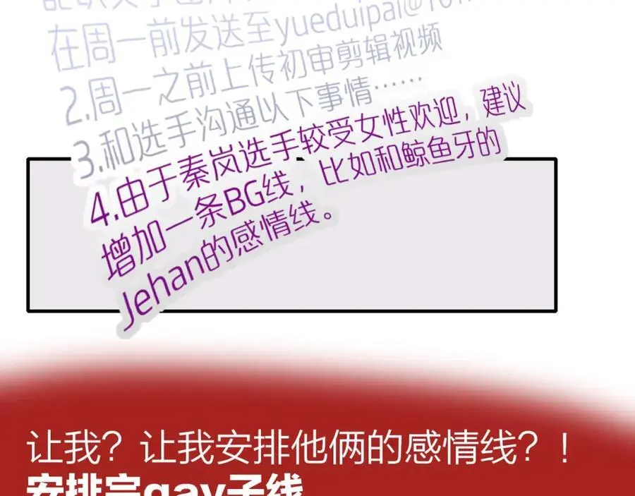第71话 约会（下）2