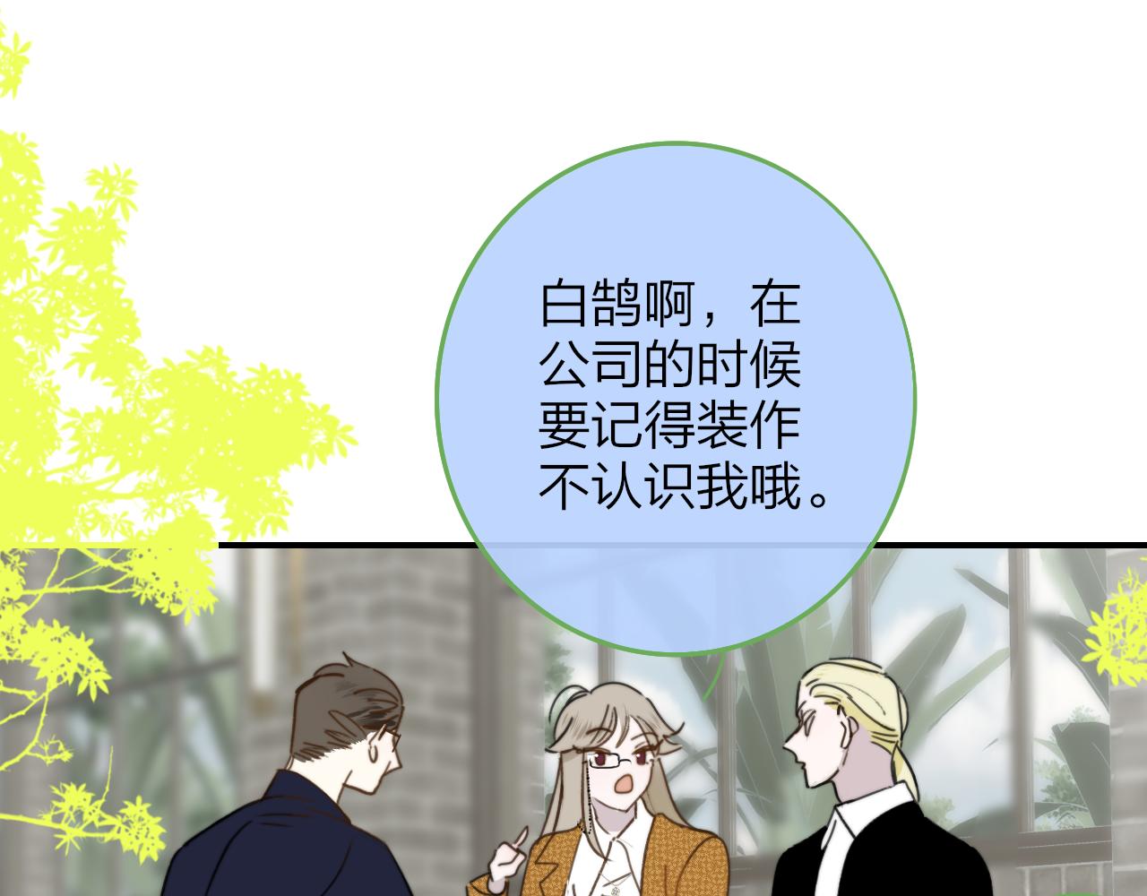 第18话 为什么要帮他？20