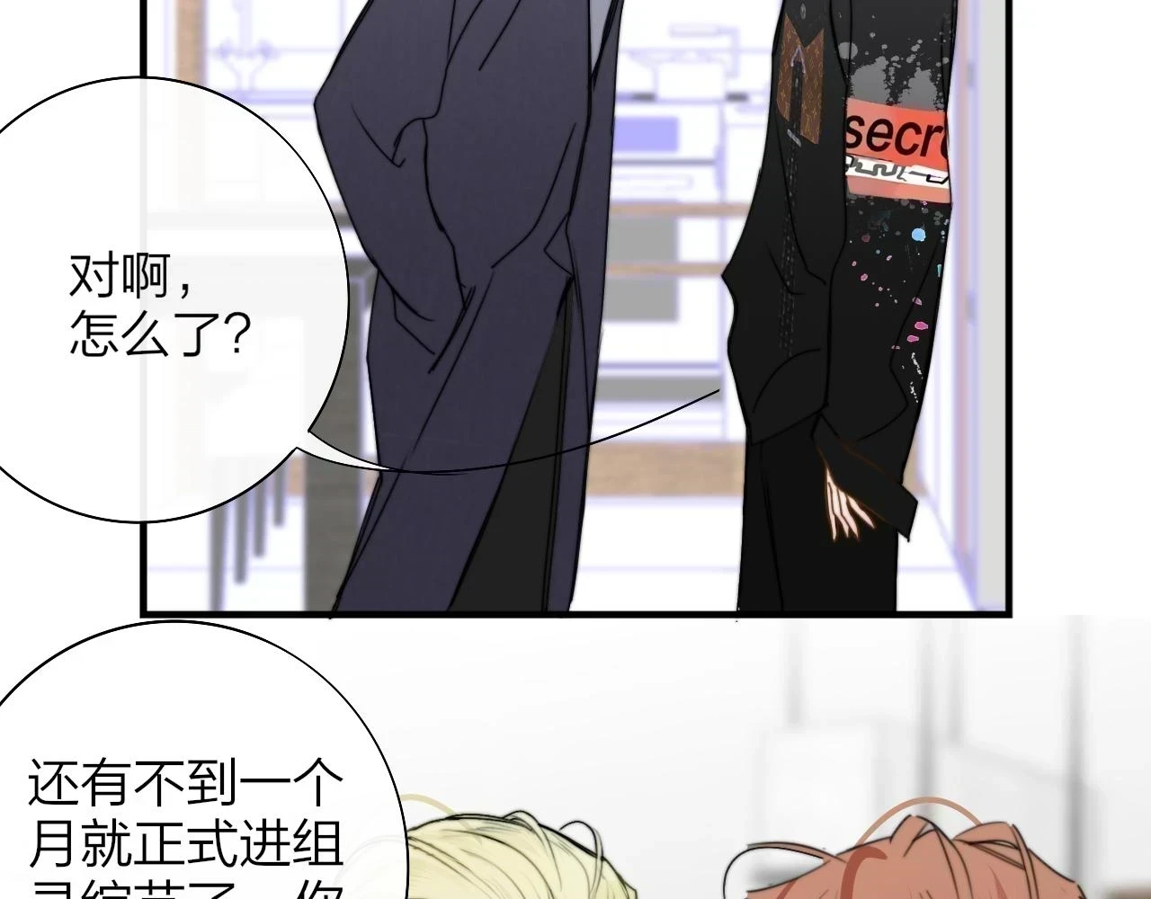 第41话 分歧？认同？26