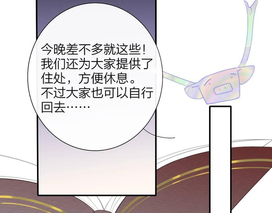 第55话 来你家咯58