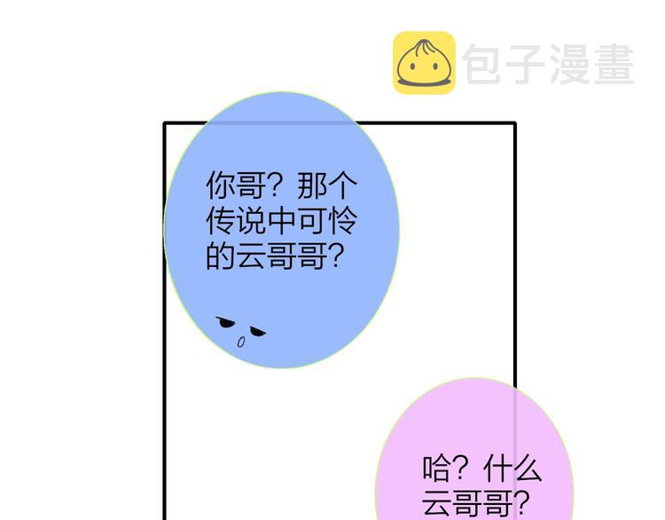 番外 徐氏兄弟17