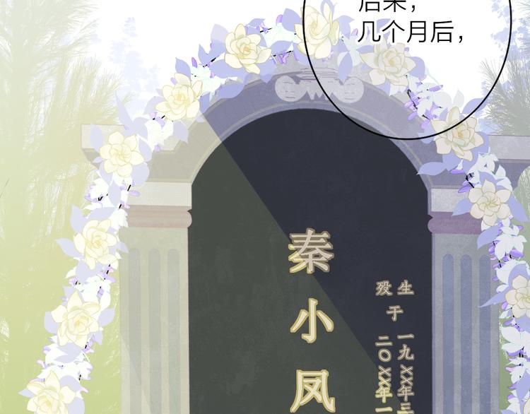 秦小凤篇 后来，我们都长大了27