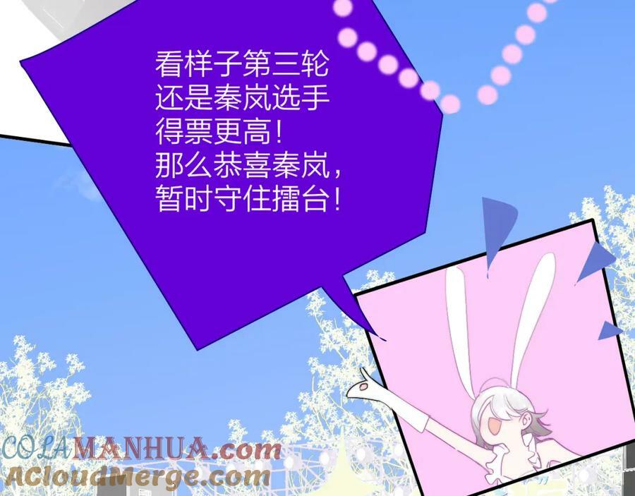 第52话 他是恋爱还是发财？48