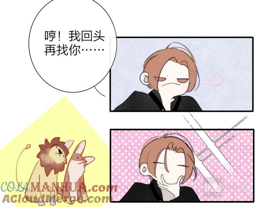 第54话 他喜欢我……的表演吗？42