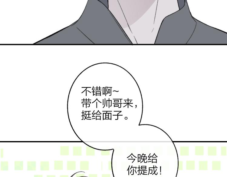 第5话 你和我的世界46