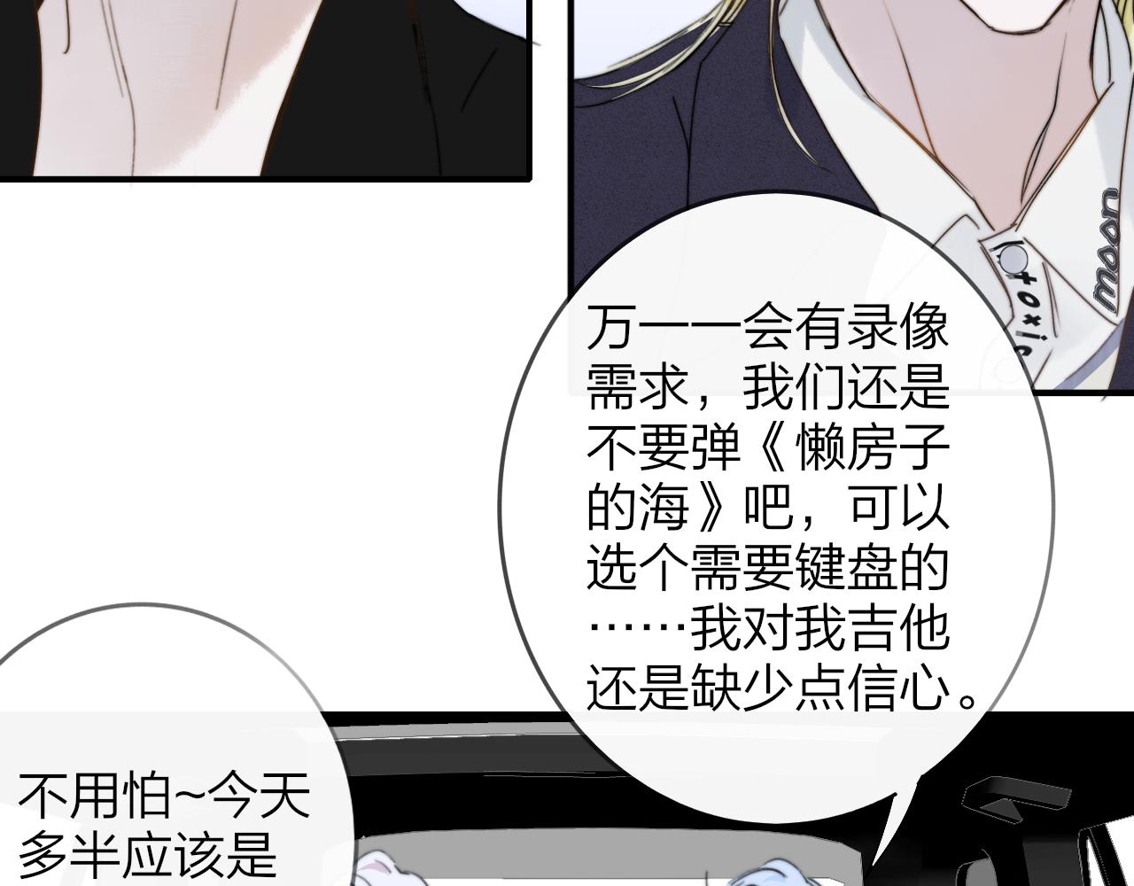 第37话 他是不是更适合你一些……54