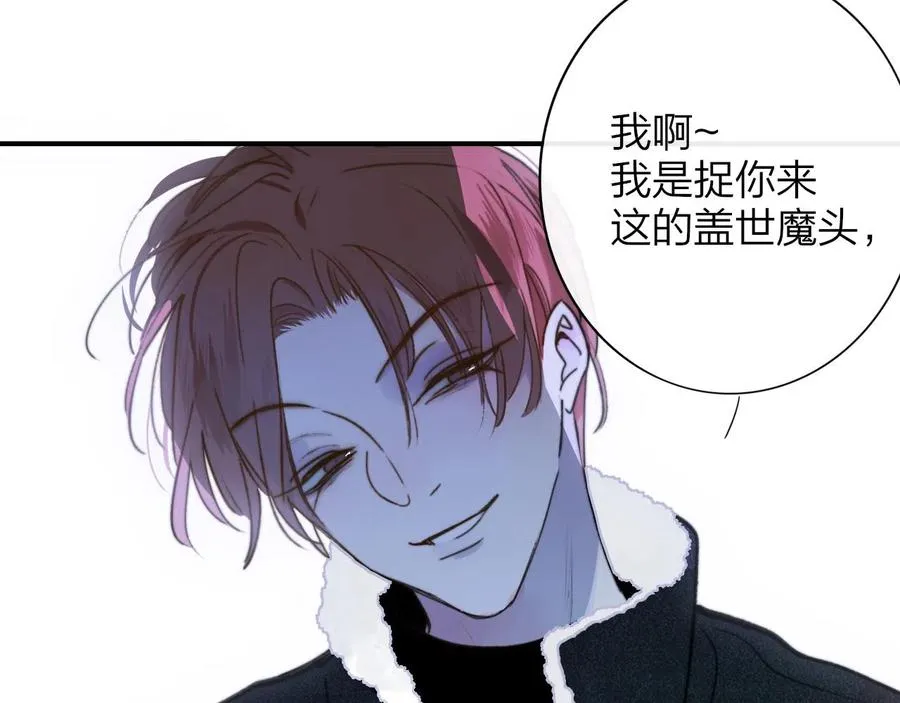 第14话 是你下的药？82