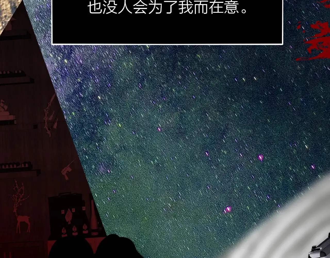 第84话 恶之花8