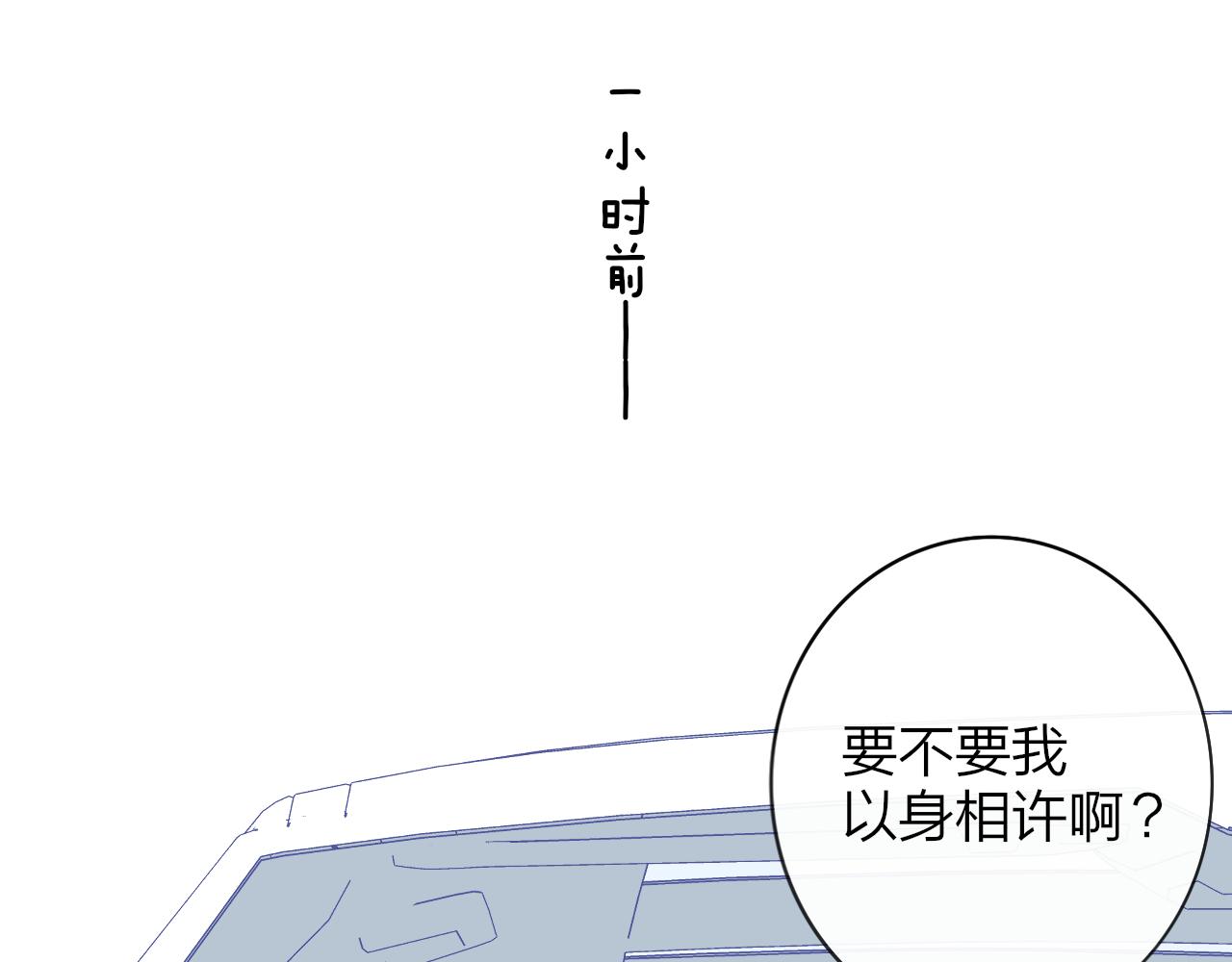 第21话 喜欢你有错吗？31