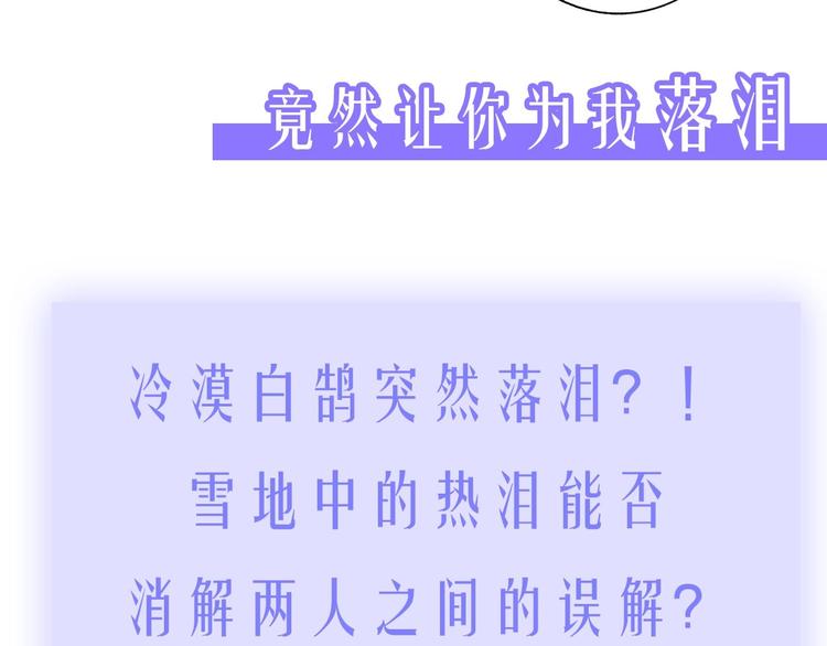 第61话 别再骗我94