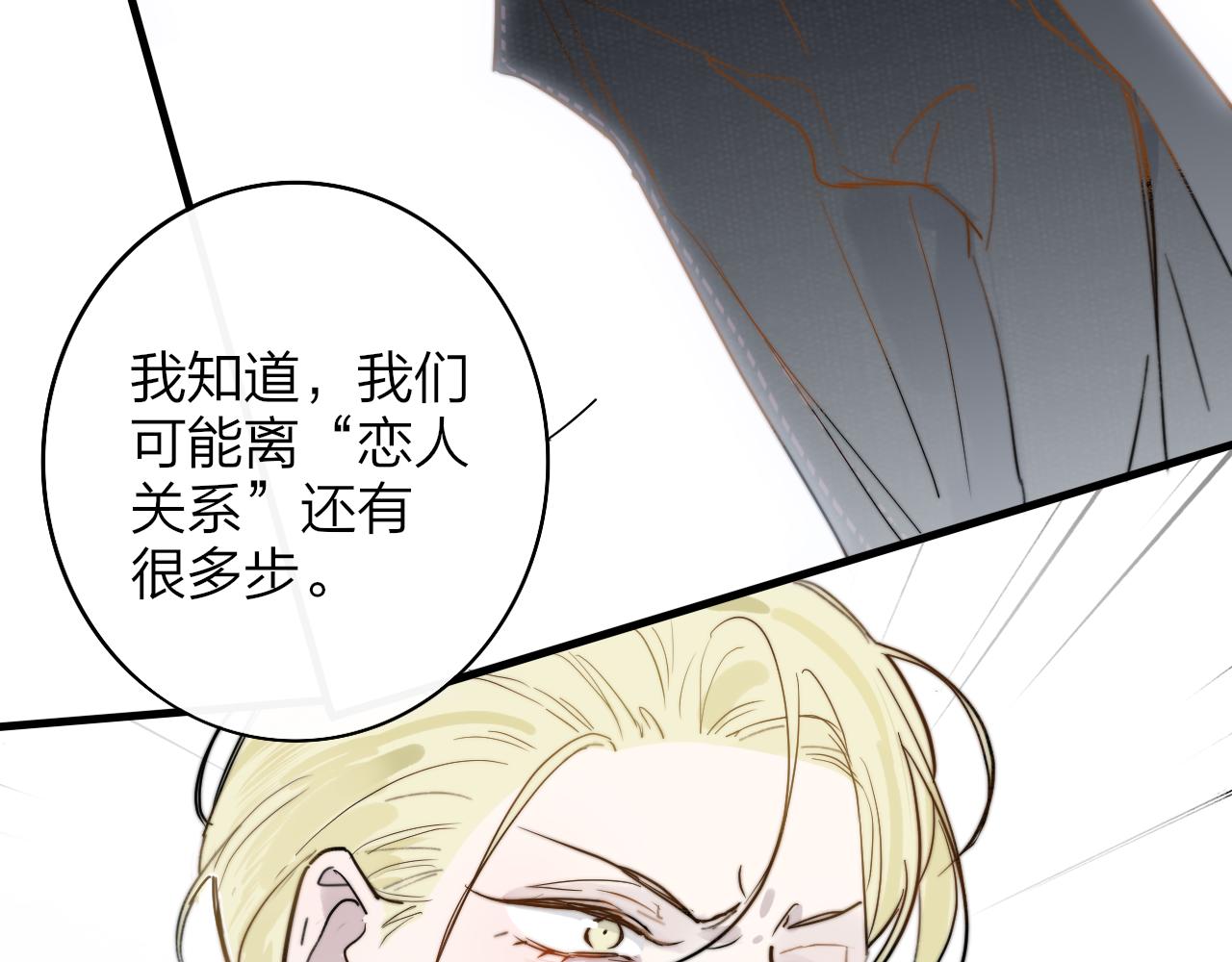第30话 这算是……告白？26