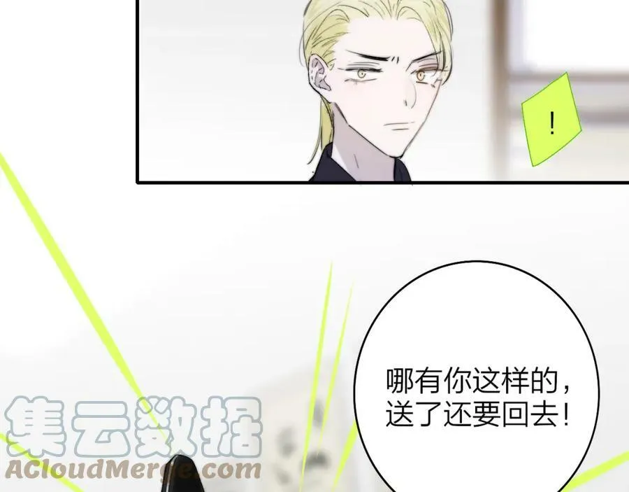 第42话 心跳72